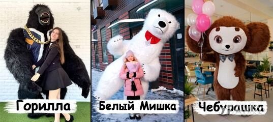 Белый мишка поздравление, Лобня