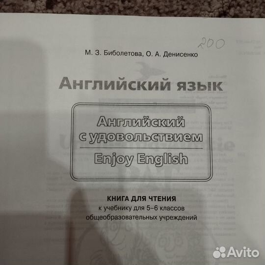 Учебники 5-6 класс