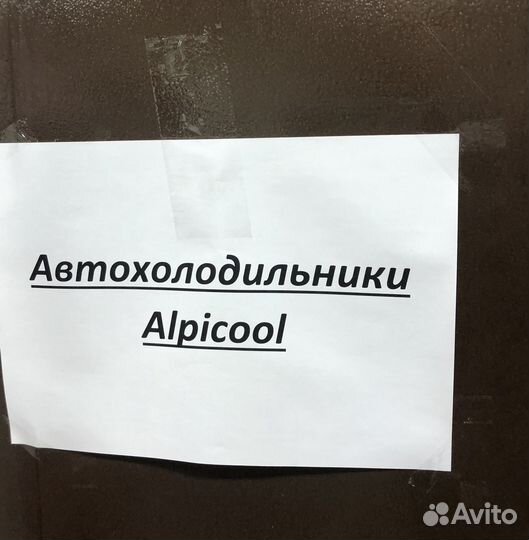 Автохолодильник alpicool новые ассортимент