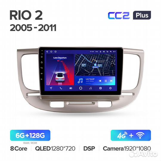 Магнитола Киа Рио 2 2005-2011 Андроид Teyes