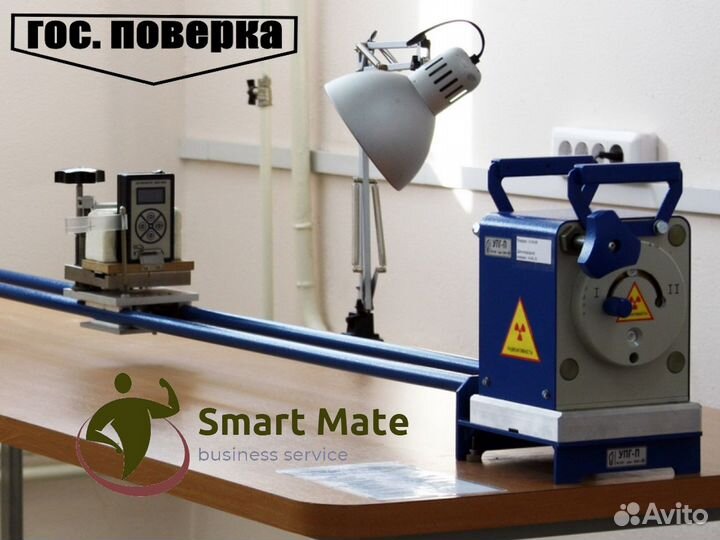 Гос.Поверка Дозиметров-Радиометров