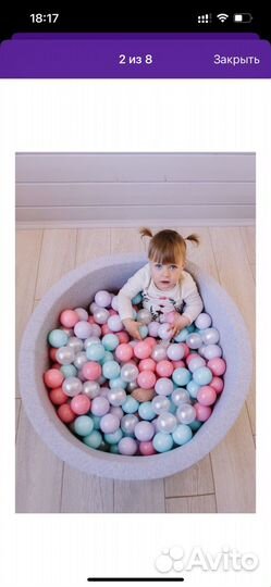 Бассейн с шариками