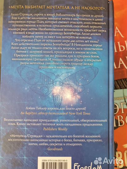Книги фэнтези