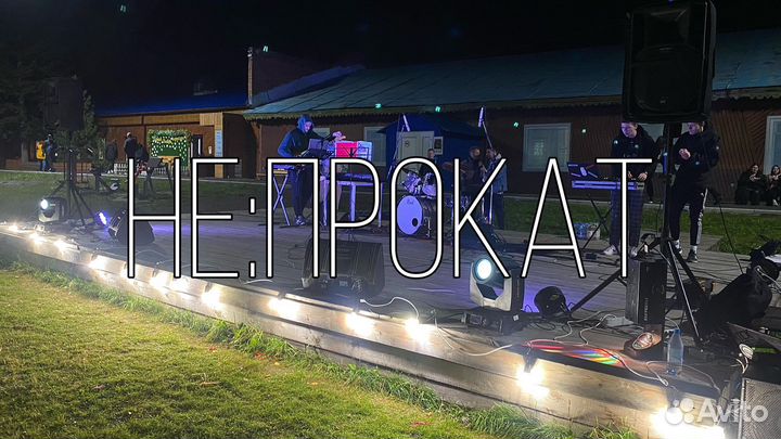 Neпрокат Звук; Свет; Экран; Съёмка;