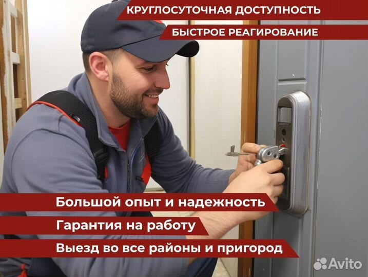 Ремонт, регулировка входных дверей