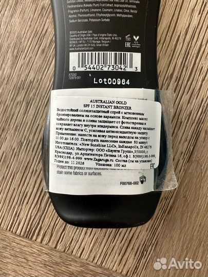 Спрей для интенсивного загара