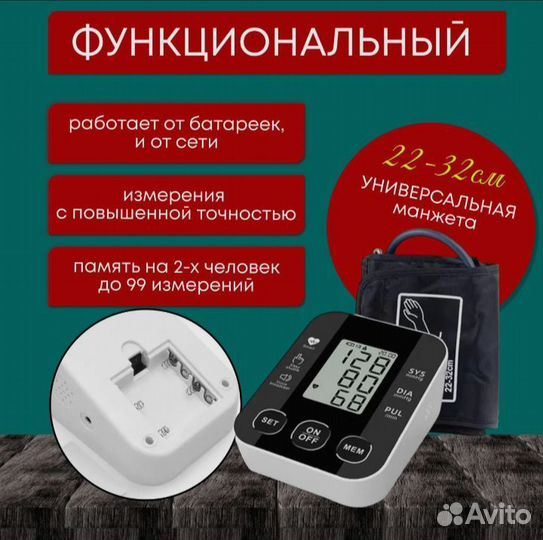 Тонометры автомат, новые