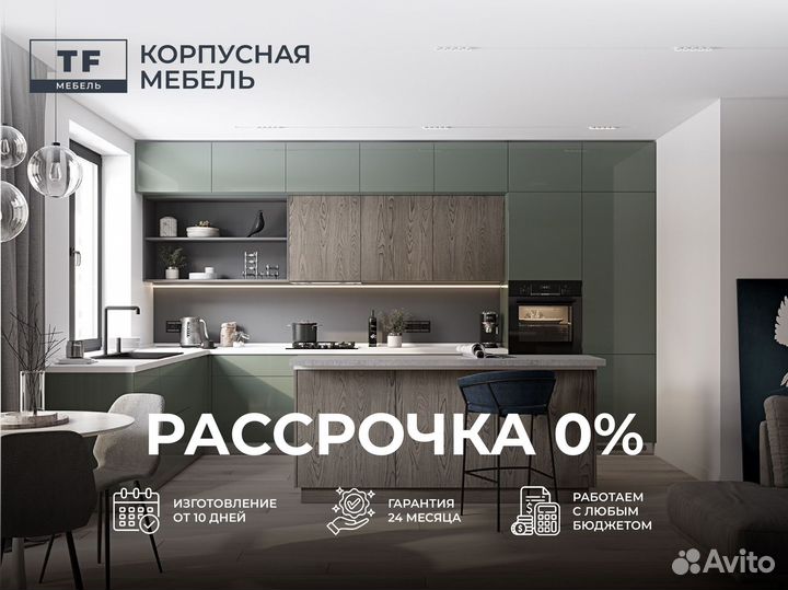 Кухня под ключ