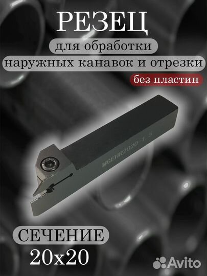 Державка mgehr2020-1,5