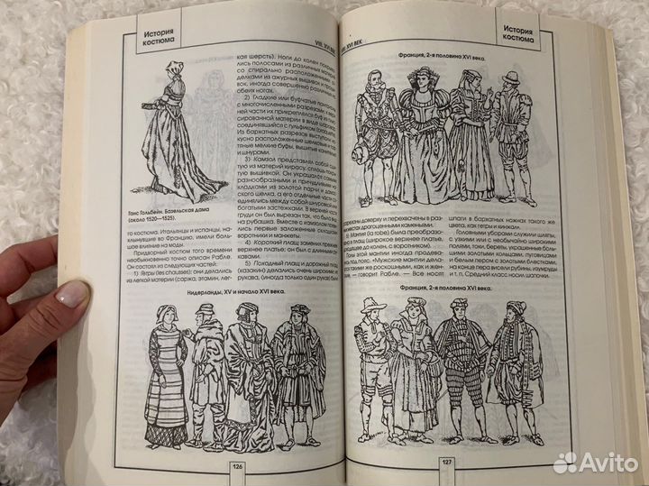 Учебник по истории костюма Коммиссаржевский Ф.Ф