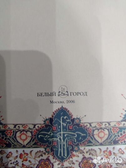 Омар Хайям и персидские поэты. Большой формат