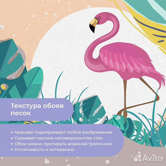 Детские фотообои 