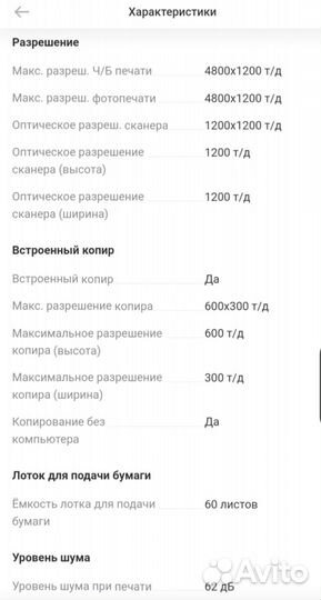 Принтер струйный HP DeskJet 2320