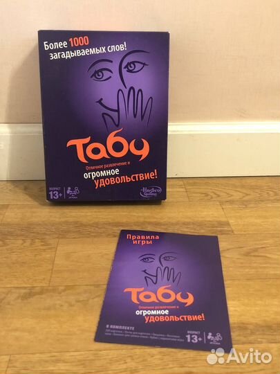 Настольная игра 