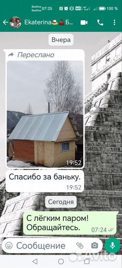 Комплекты пиломатериалов для бани, домиков