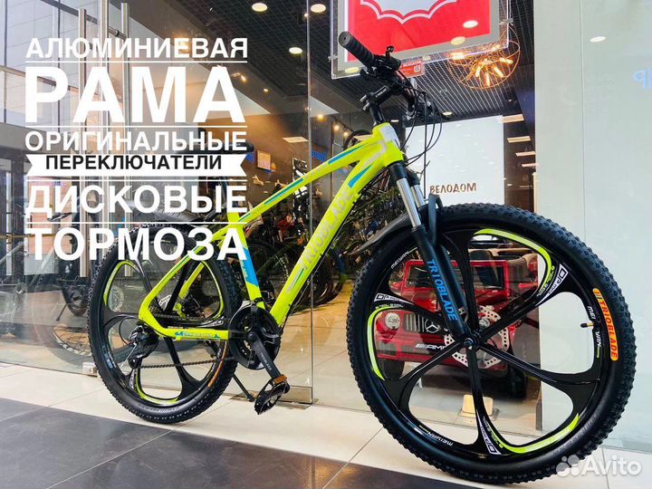 Горный велосипед на 26 алюминий