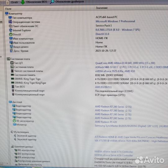 Комплект AM3 Socket:ASRock N68-S3 UCC+8gb DDR3