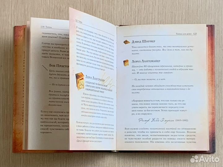 Ронда Берн книги 