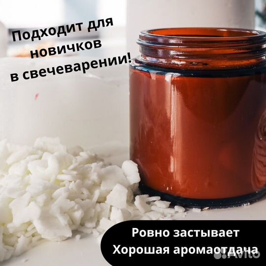 Соевый воск