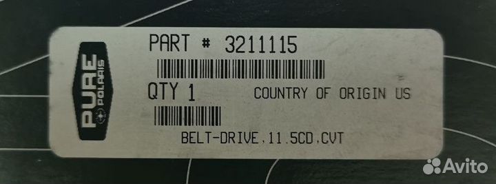 Ремень вариатора Polaris 3211115