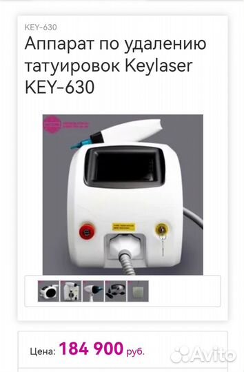 Yag Laser ScinOne Key-630