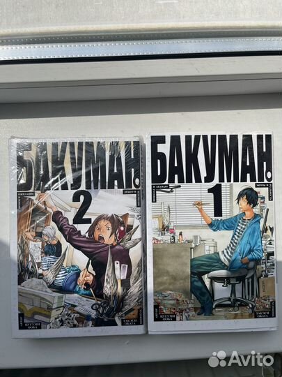 Бакуман. Манга 1-2 Bakuman, Ооба Цугуми