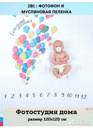Муслиновая пеленка (фотопеленка) Mamsi