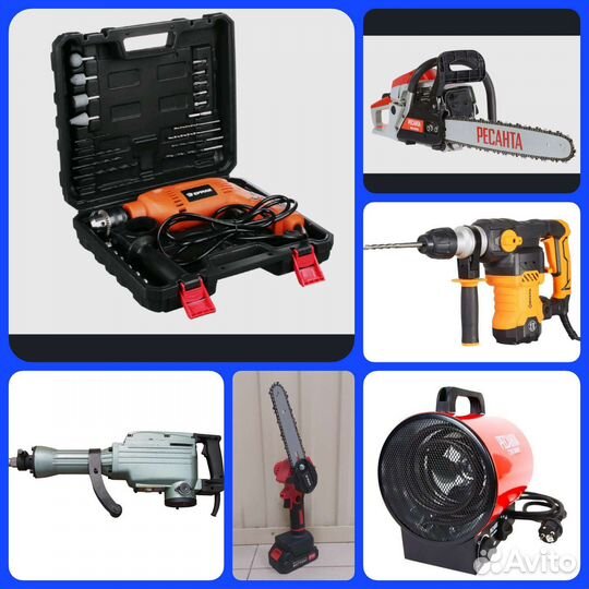 Прокат инструмента