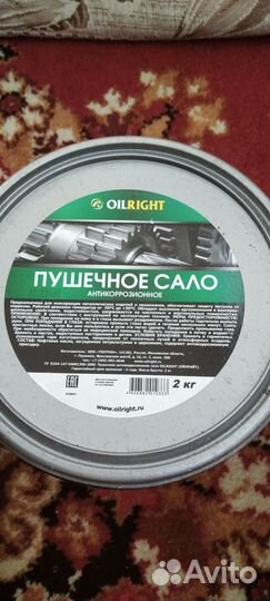 Пушечное сало