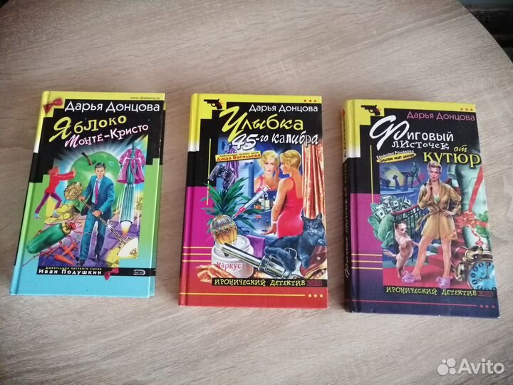 Детективы. 7 книг. Донцова, Дашкова, Осборн и др