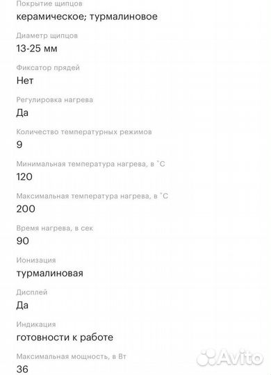 Конусная плойка Rowenta CF 3345