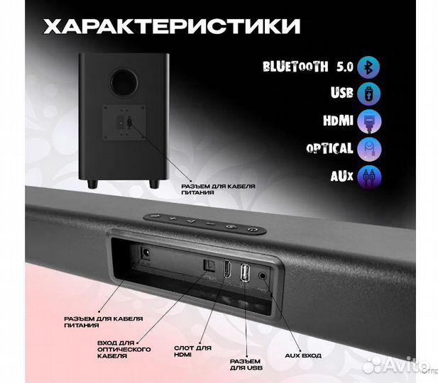 Акустическая система eltronic Саундбар sound slick