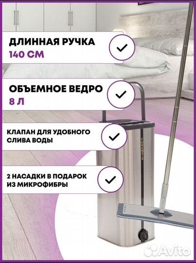 Швабра с ведром и отжимом новая