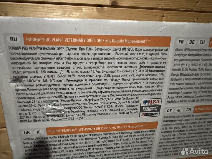 Корм для кошек и royal canin и проплан
