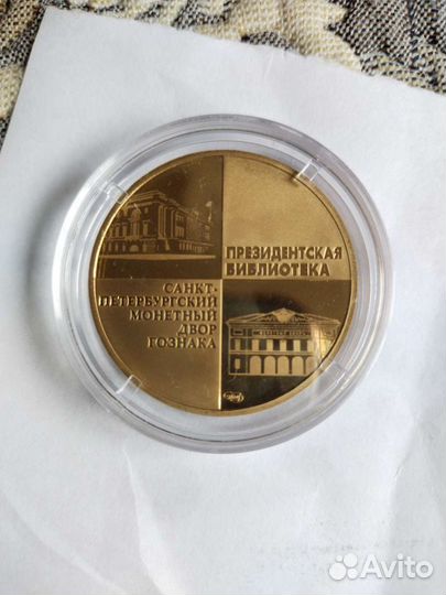 Памятная медаль. В честь 20-летия конституции