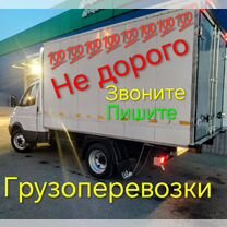 Грузоперевозки газель, Доставка, переезд, Тверь