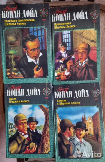 Артур Конан дойл собрание сочинений в 4 томах