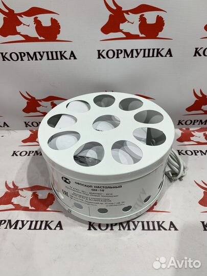 Овоскоп он-10