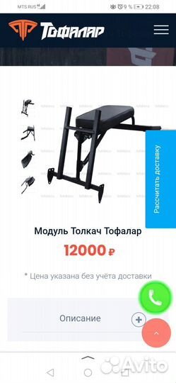 Мотобуксировщик тофалар. Модуль ' толкач'