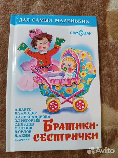 Книги для самых маленьких