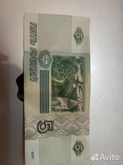 Банкнота 5 рублей 1997 года