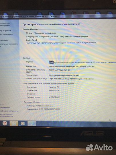 Ноутбук Asus x53B