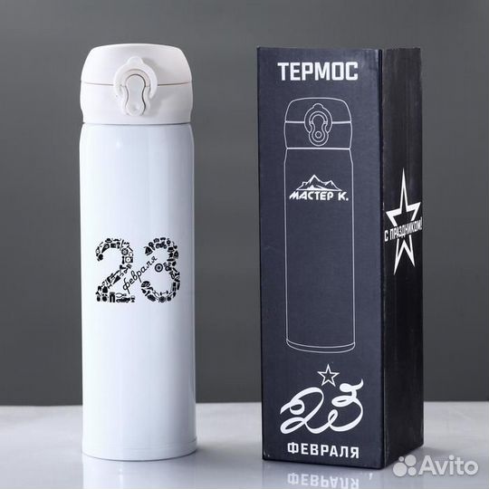 Термос, серия: Топ, 