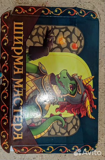 Ширма мастера днд