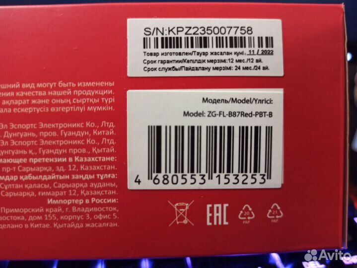 Игровая механическая клавиатура