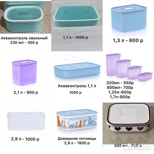 Tupperware Квадратные и прямоугольные контейнеры