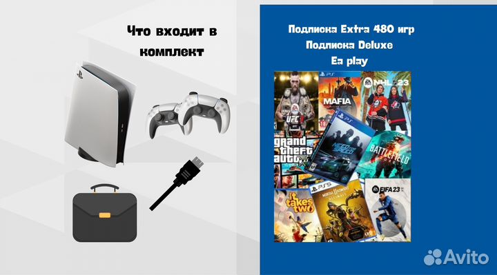 Аренда сони плейстейшена пс 5 и продажа пс 5