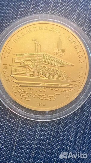 Золотая монета СССР 100руб 1980 олимпиада