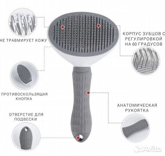 Щетка- расческа для собак и кошек