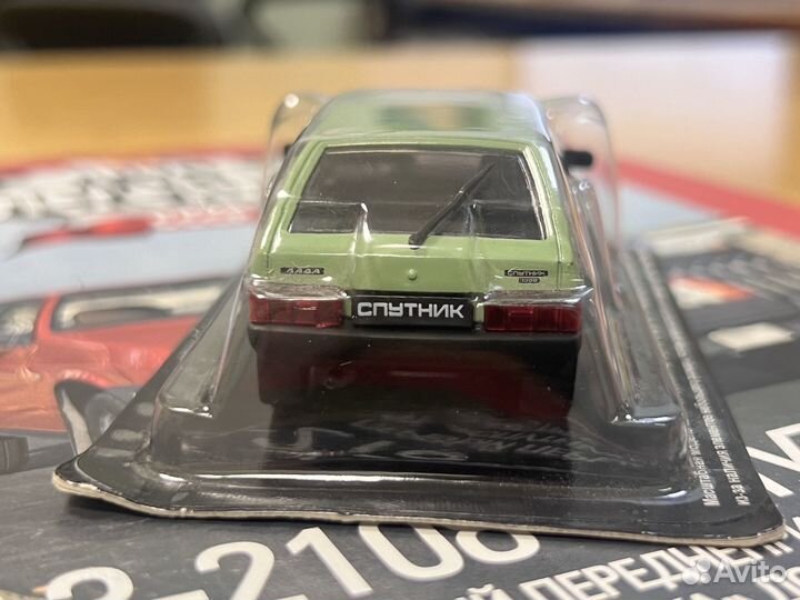 Ваз 2108 спутник + Журнал Автолегенды СССР